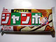 森永製菓 チョコモナカジャンボ