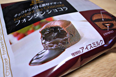 森永製菓 フォンダンショコラ